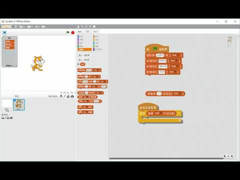 scratch 清單應用一