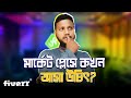 ফাইভার ও আপওয়ার্কে অর্ডার না পাওয়ার কারণ: সাফল্যের জন্য গুরুত্বপূর্ণ টিপস