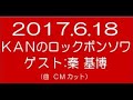 秦基博コメント [KAN Album of the Year受賞]