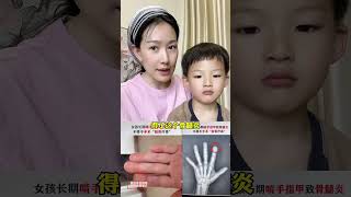 100个安全问题之19:如果孩子爱吃手，爱啃指甲，不洗手，给孩子看看这个视频，会有很大改变#父母必看系列 #安全教育 #儿童安全 #家长必读 #亲子