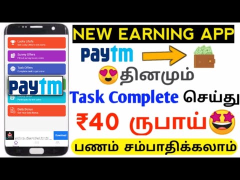 Earn-₹40Rs-PayTM-Cash-!-🔥New-PAYTM-cash-Earning-app-!-🤩DG