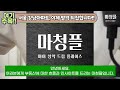 2023년 하반기에 나올 강남 아파트 몰아보기 | 흥청망청