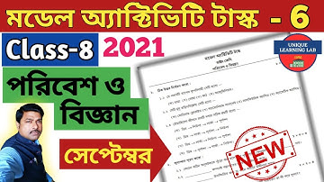 Class-8, Science (পরিবেশ ও বিজ্ঞান), Part-6, Model Activity Task-2021//WBBSE @Unique Learning Lab