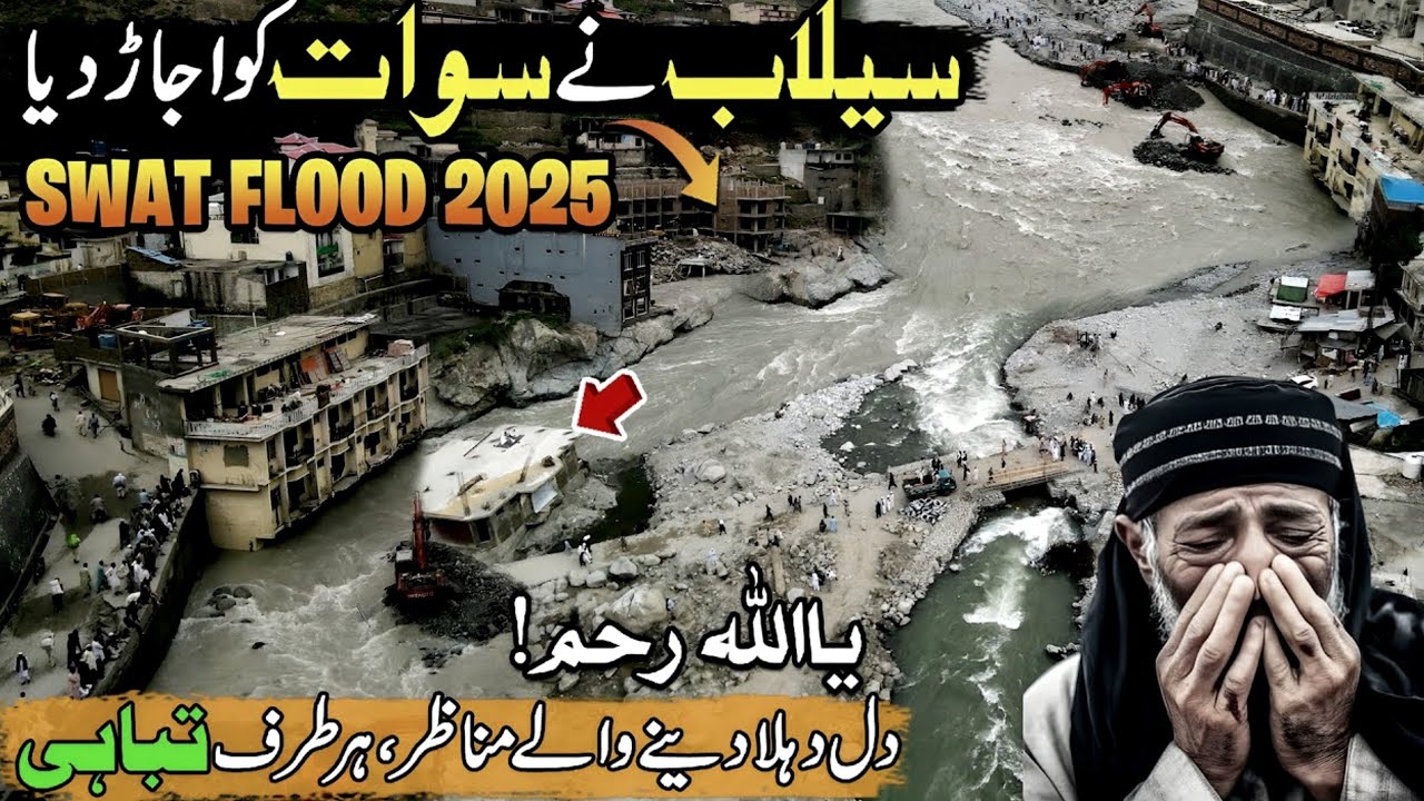 Bahrain Devastated by Floods || Swat Beauty Turned into Destruction | | Flood in Pakistan 2025