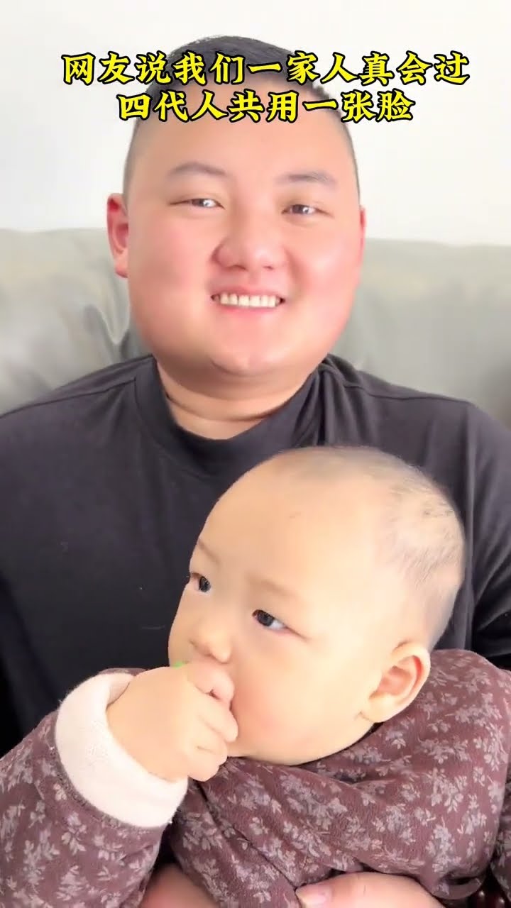Netizens joked that my family really has four generations sharing the same face. Is it really th
