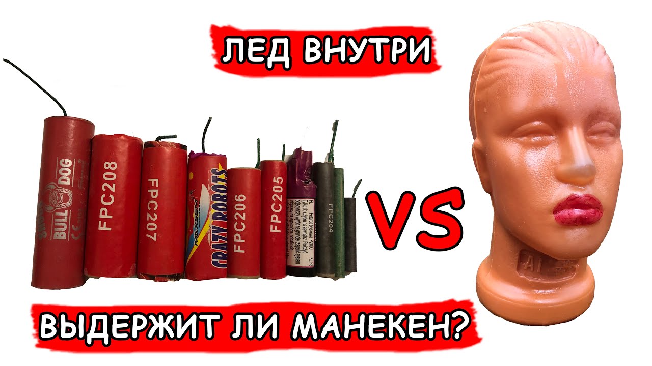 Петарда против машины Петарда против машины