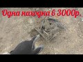 Камазы возят мне металл! Одна находка в 3000р!!