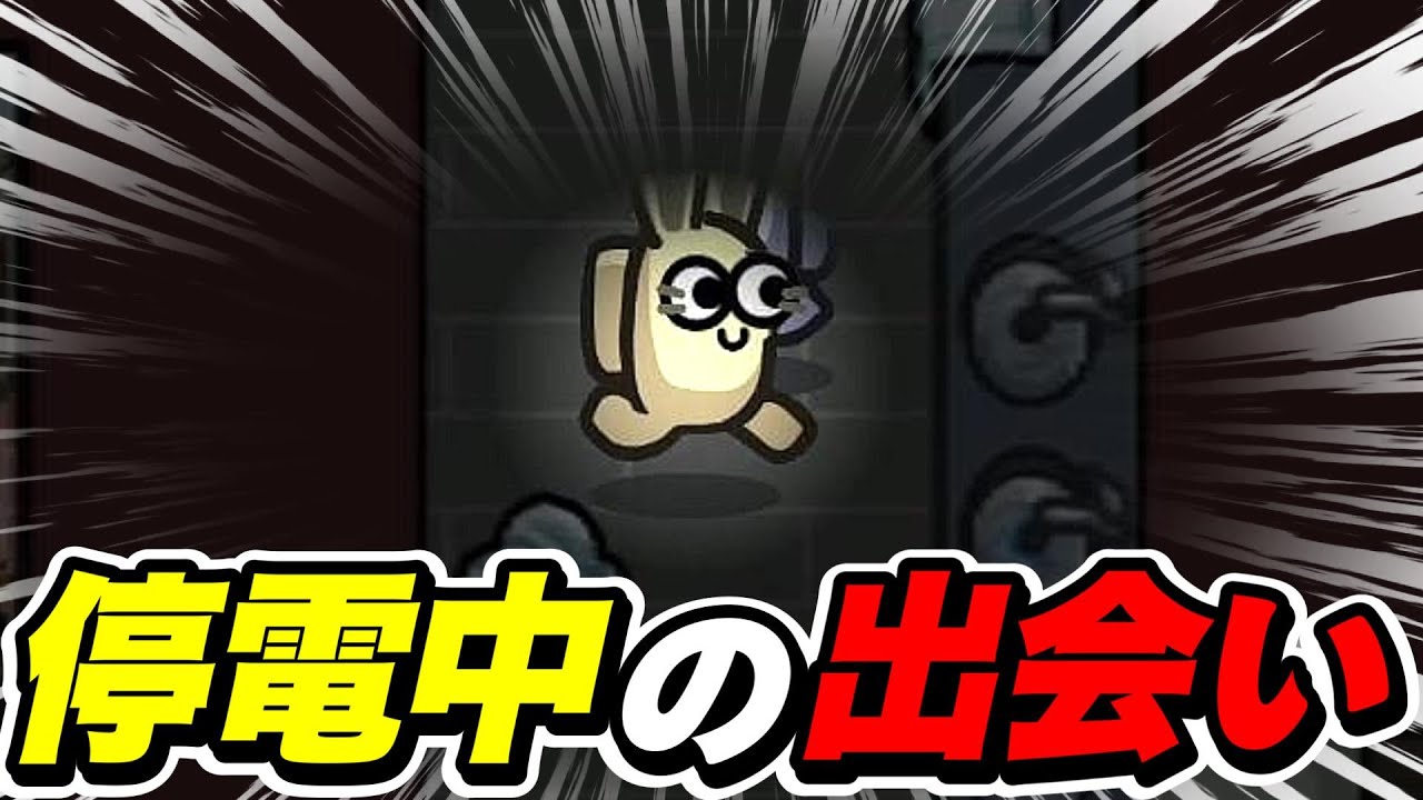 一瞬見えた視認情報に迷い続けるクルーメイトｗｗｗｗｗ【AmongUs / 宇宙人狼】