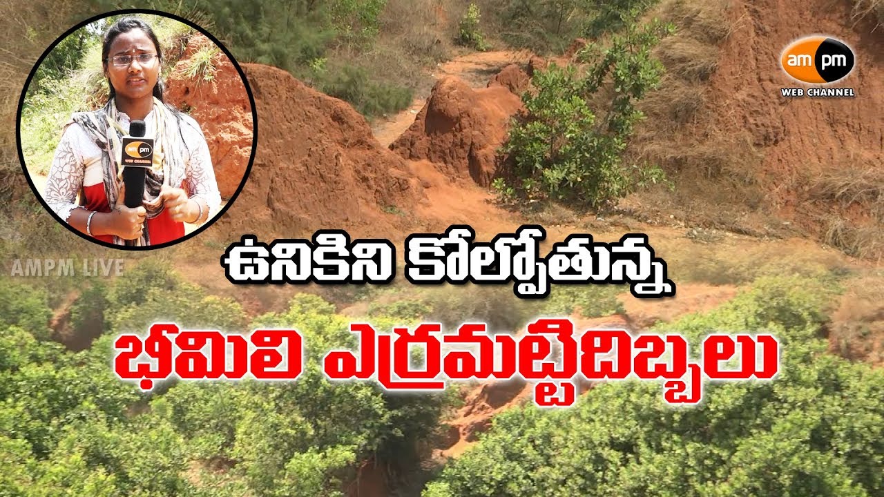 Visakhapatnam || Yerramatti Dibbalu || Bheemili || Tourism - YouTube