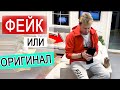 ВЛОГ: Купили подделку? Дима не дает Илье играть |  2.12.20