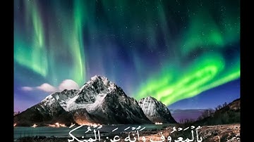 تلاوة خاشعة للشيخ ياسر الدوسري ❤️🤗
