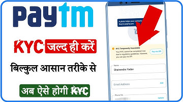 paytm wallet kyc problem | paytm kyc new update 2023 | paytm full kyc kaise kare 2023