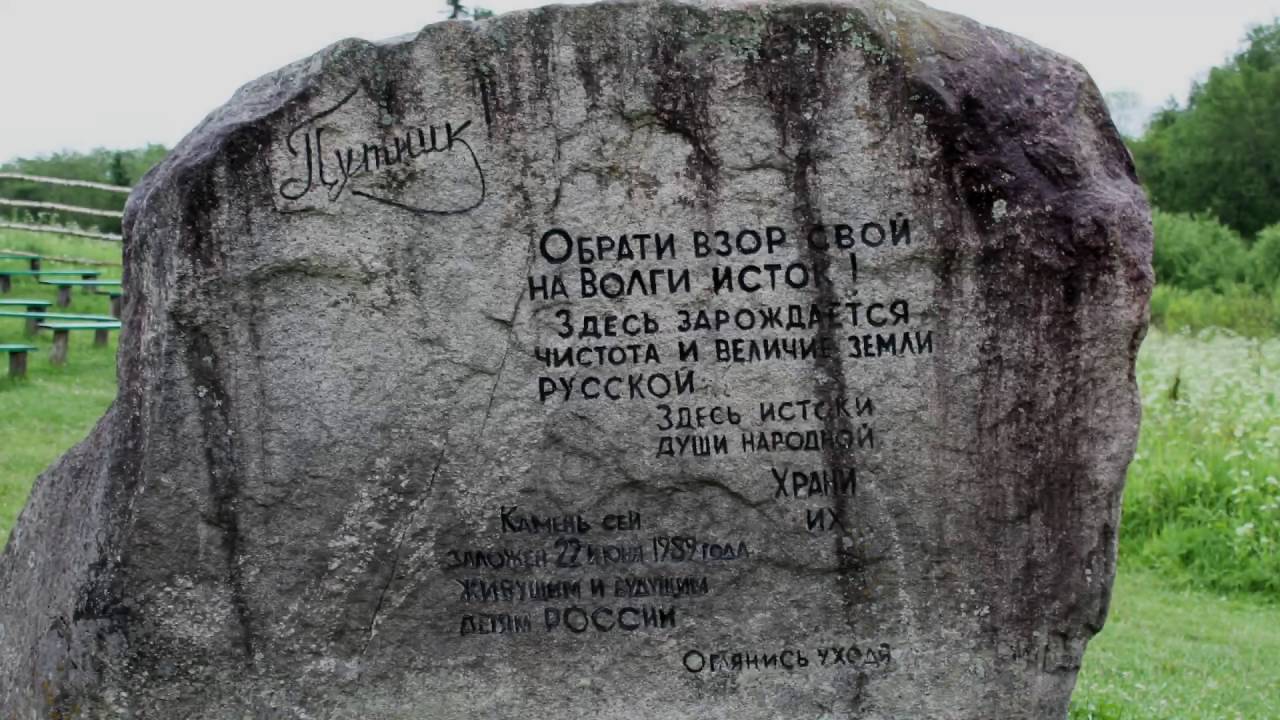 Верховье реки волги