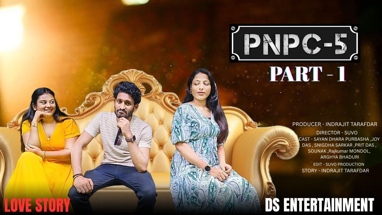 PNPC - 5 | NEW BENGALI SHORT FILM | PART - 1 | PRESENT BY DS ENTERTAINMENT