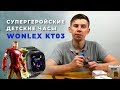 Обзор на детские умные часы Smart Baby Watch Wonlex KT03 Sports с GPS трекером.