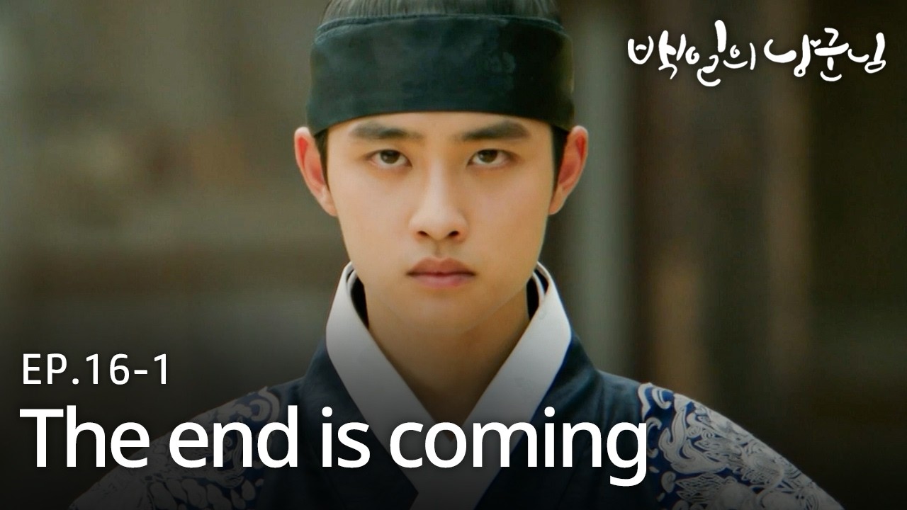 [SUB] He knows the truth now — and war begins🔥 | 100 Days My Prince EP.16-1 