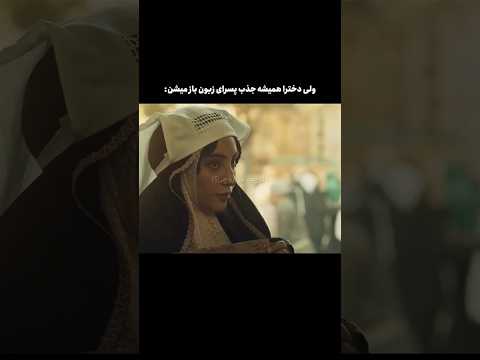 ای رحیم زبون باز سریال بامداد خمار بامداد خمار وایرال اکسپلور ادیت سکانس عاشقانه