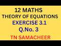 class12/Maths/Exercise3.1/Question 3/Theory of Equations/ Tamil/IyalAcademy