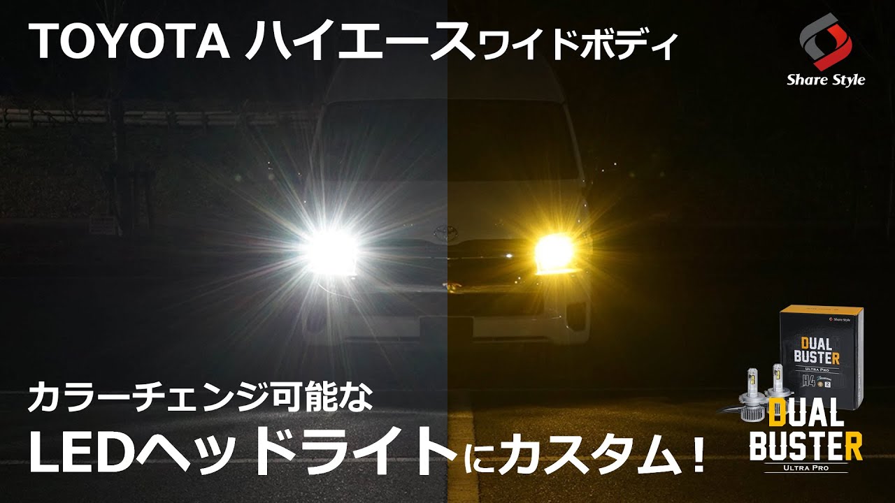 ハイエース トヨタ 純正LEDヘッドライト 左右 2025年 新車外し