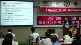 140816-7-基礎法理討論-蔡義芳-台灣(民)政府第E140815期法理學院初級班