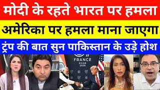 Pak Media Shocked Donald Trump Praise PM Modi in G7 Meeting | Trump Modi Meeting | modi news