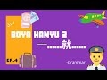 ไวยกรณ์ภาษาจีนพื้นฐาน: 一……就……