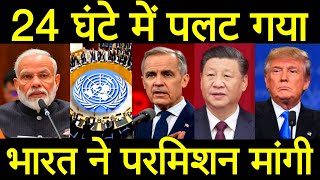 Download Lagu कनाडा ने हैरान किया, संयुक्त राष्ट्र ने अचानक लिस्ट जारी की पीएम मोदी का नाम न.. अब क्या हो रहा है? MP3 Download Lagu कनाडा ने हैरान किया, संयुक्त राष्ट्र ने अचानक लिस्ट जारी की पीएम मोदी का नाम न.. अब क्या हो रहा है? MP3