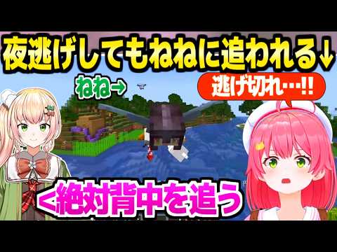 【ホロ金策サバイバル2】夜逃げして用心深く新拠点を運営するみこち,ねねちに見つかった結果ｗ「誰か助けて！」【ホロライブ 切り抜き/さくらみこ/桃鈴ねね/マイクラ】