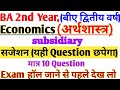 BA 2nd year Economics Important Question BA Part 2 Economics question BA Economics Question Answer