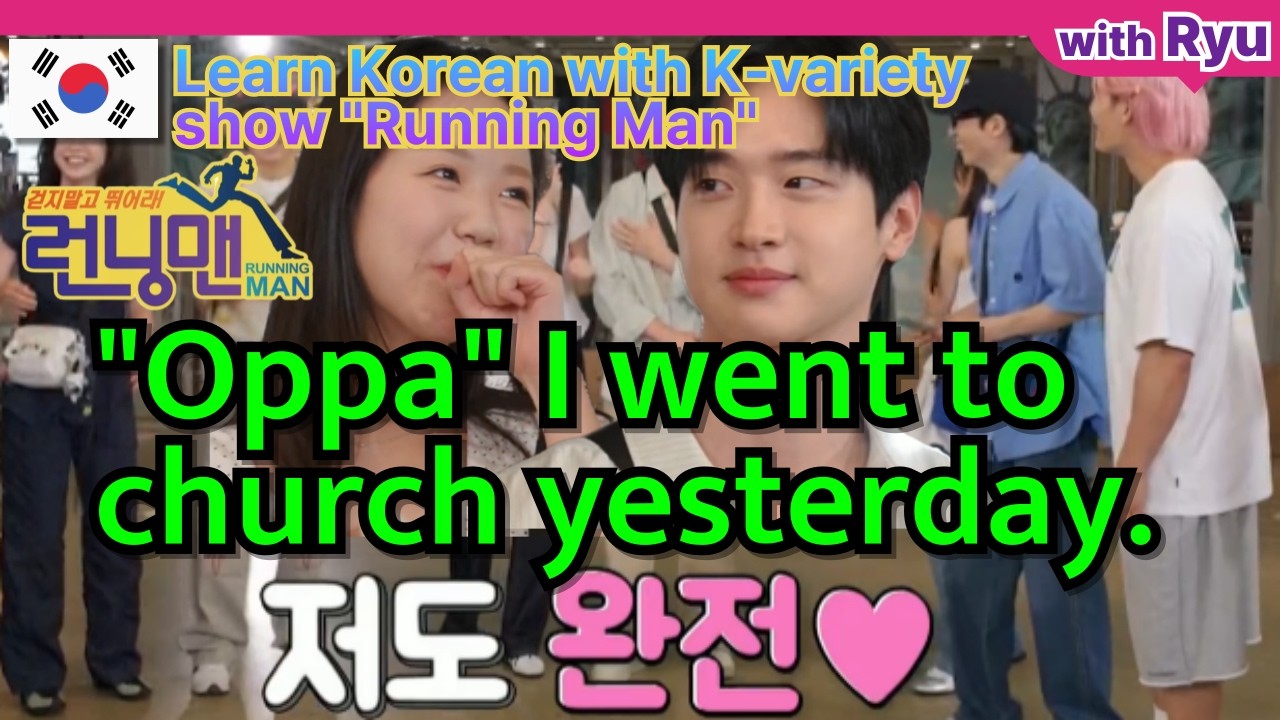 Curious about '교회 오빠' from Running Man? | 3 Essential Korean Expressions! Ji Ye-eun & Jang Dong-yoon