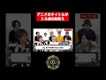 アニメのタイトルが入る曲8曲歌え！　#ファイブボンバー