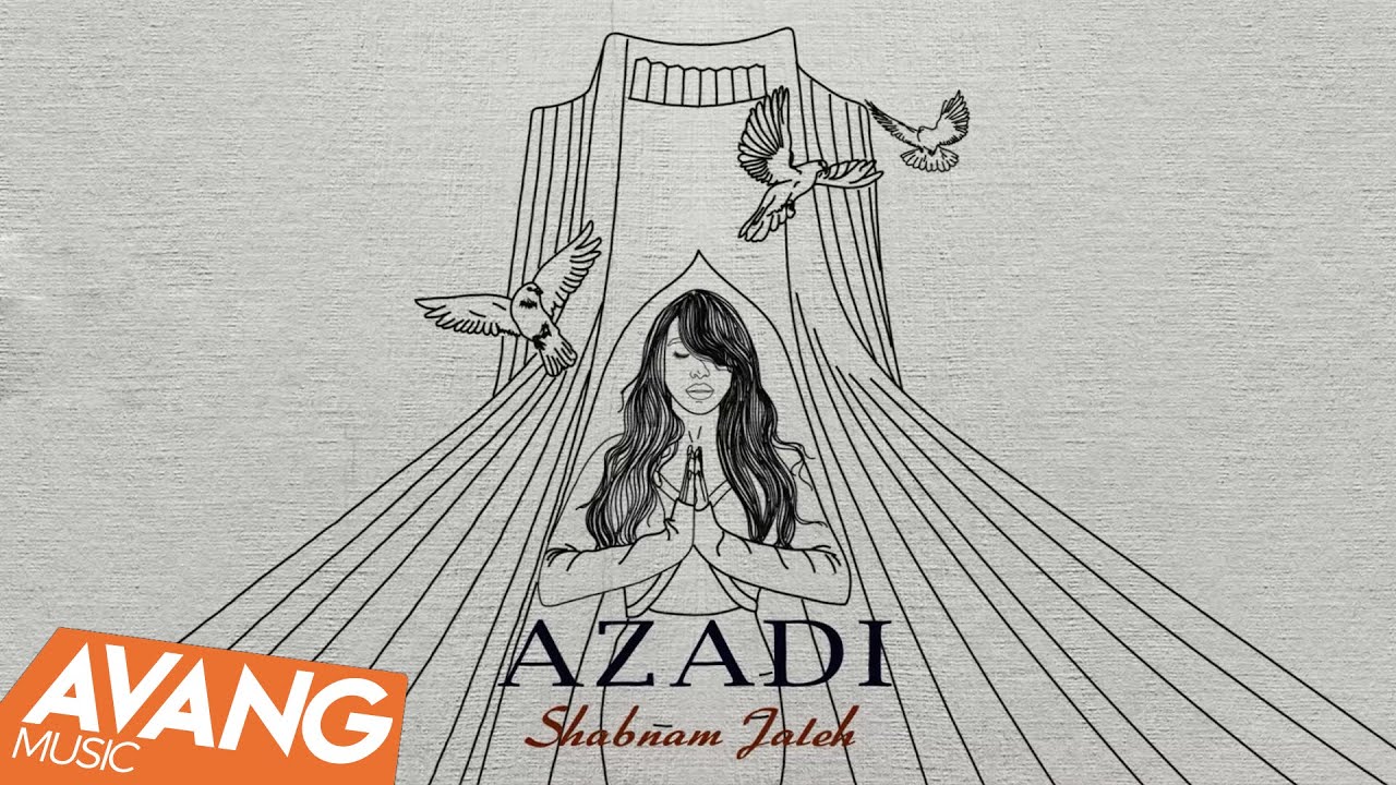 Shabnam Jaleh - Azadi OFFICIAL LYRIC VIDEO | شبنم ژاله - آزادی