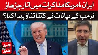 US&ndash;Iran Talks: Ups and Downs | How Trump&rsquo;s Statements Escalated Tensions | Khabar Se Khabar | Dawn
