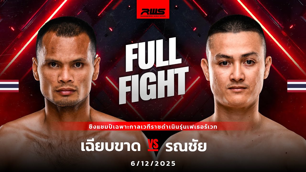 Chiebkat Por.Phongsawang vs Ronachai Tor Ramintra