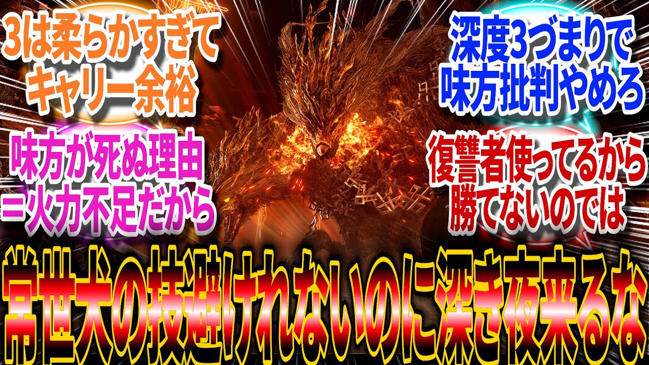 【ナイトレイン】常世グラディウスの技全部避けれないのに、深き夜来ないでください【反応集】