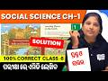 Locating Place On the Earth Solution|OAV/NCERT/CBSE Class 6 SST Chapter1 question answer