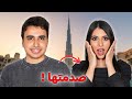 عملت مفاجأة لاسراء وسافرتلها دبي 