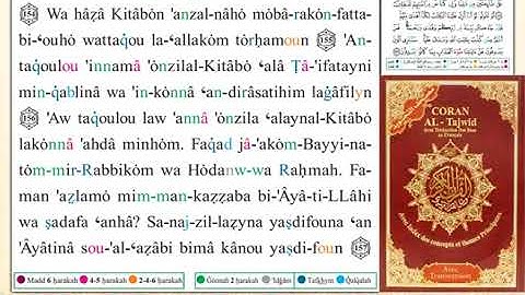 ختمة من مصحف التجويد باللغة الفرنسية الصفحة رقم 149