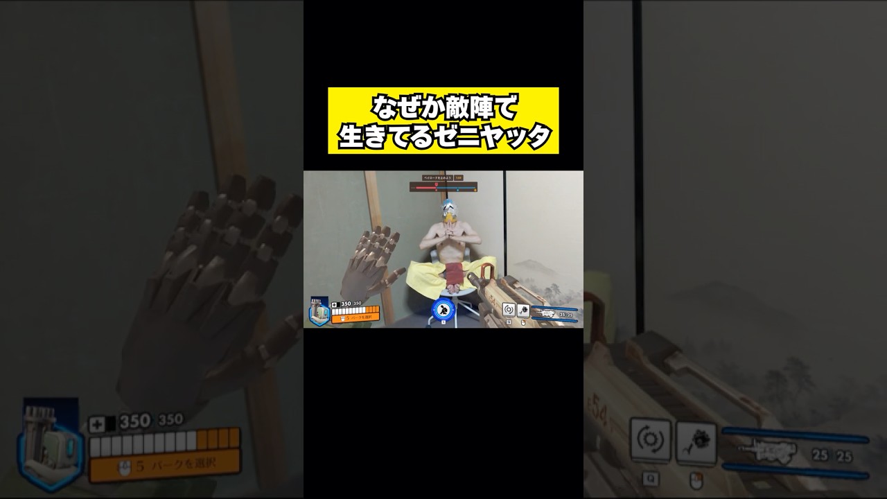 なぜか敵陣で生きてるゼニヤッタ