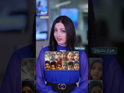وثائق سرية تكشف مصير أطفال المعتقلين السوريين (وول ستريت جورنال)
