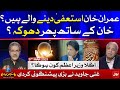 Prediction About PM Imran Khan | Tajzia with Sami Ibrahim Complete Episode 5th March 2021