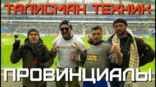 Техник Паша поднял трибуну Крыльев Советов в Самаре | ПРОВИНЦИАЛЫ | VLOG125