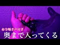 【ASMR】夜中に一人で
