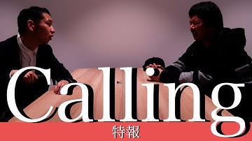 【特報】短編映画『Calling』