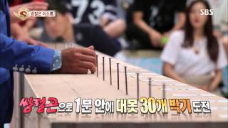 놀라운 대회 스타킹 130831 #25(12)