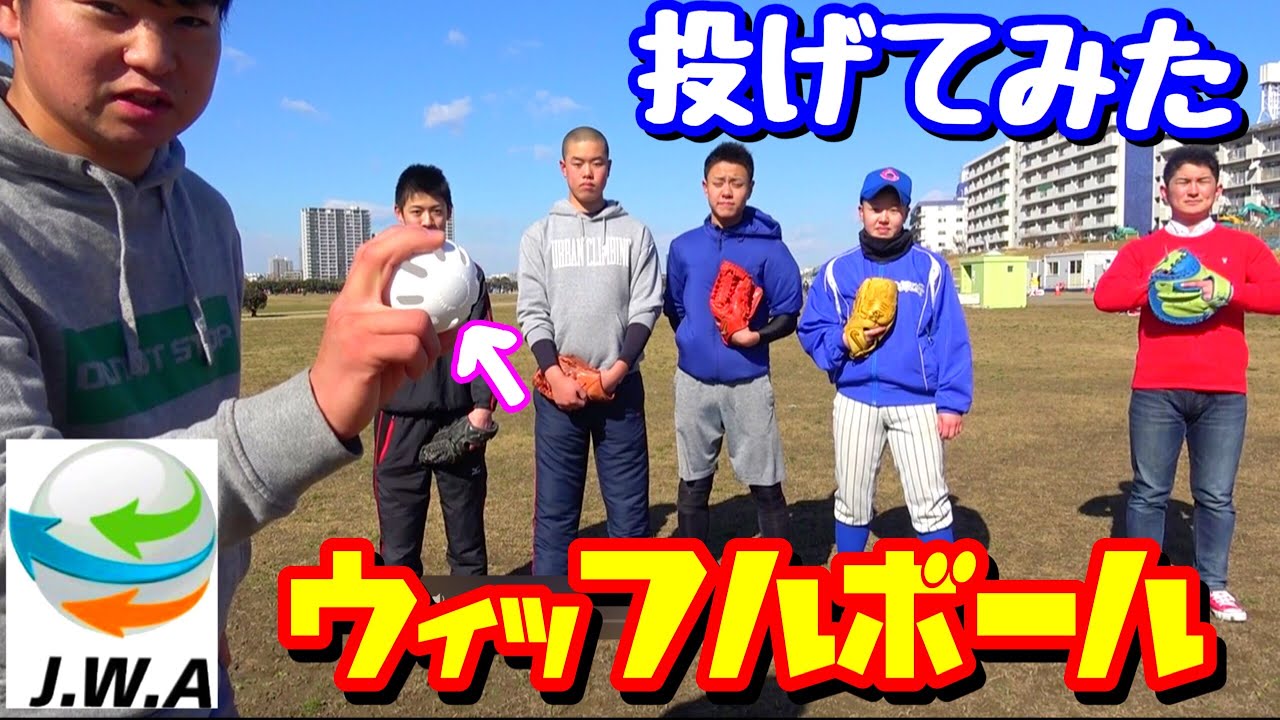 A huge hit across the US! Beginners tried pitching with the much