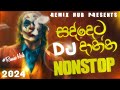 2024 New Dj Nonstop | New Sinhala Songs Dj Nonstop | Dance Dj Nonstop 2024 | Remix hub dj nonstop