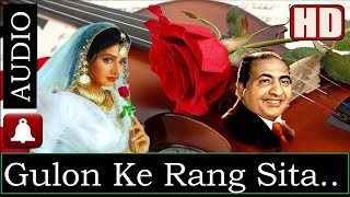 Gulon Ke Rang Sitaron Ki (HD) (Dolby Digital) - Mohd. Rafi - Salam-E-Mohabbat (1983) -  Usha Khanna