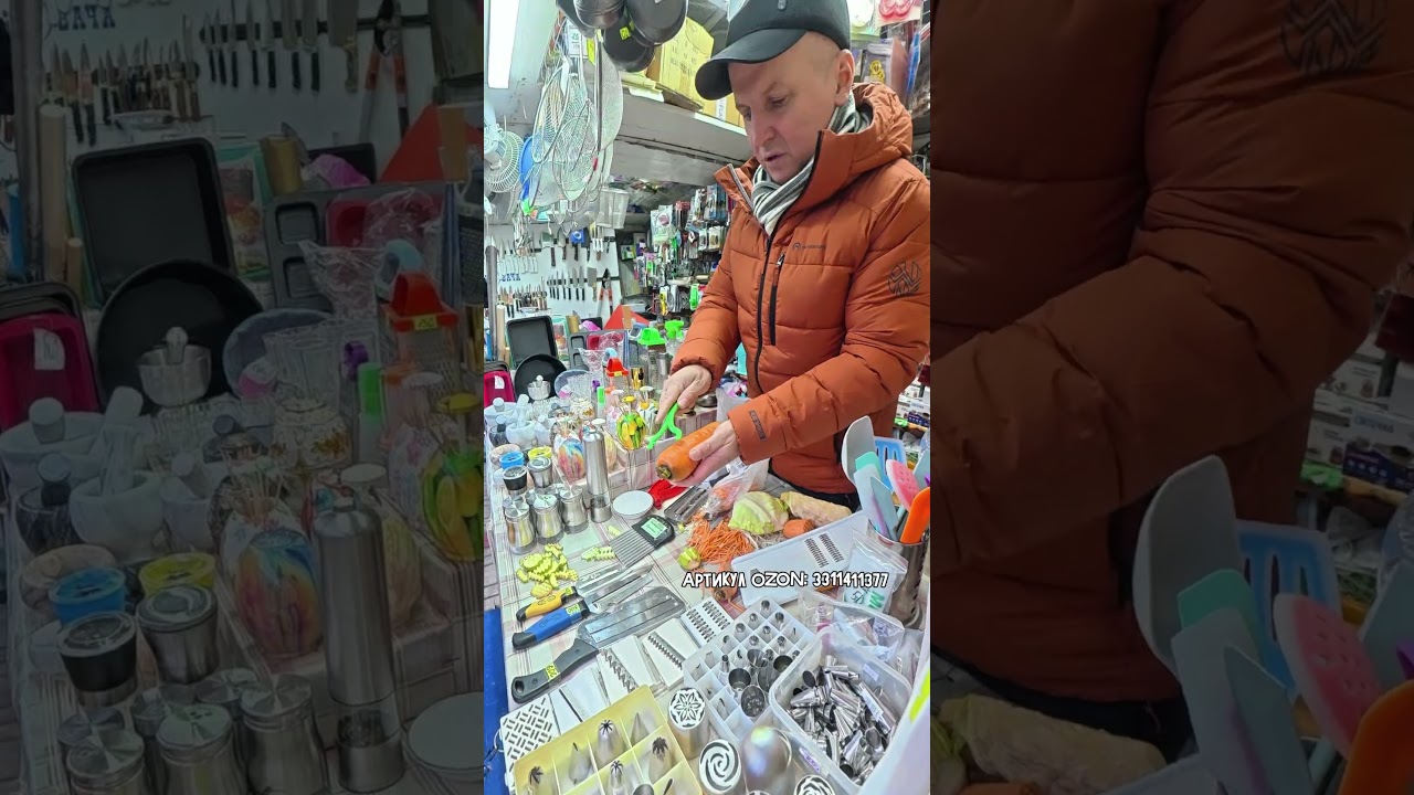 Это самая обычная овощечистка