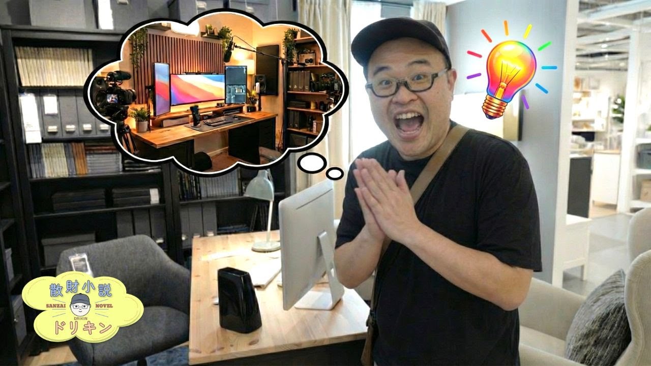 IKEAのディスプレイを見て新生ドリスタジオの完成を夢見る！コンテナストアで収納改革 ep2968